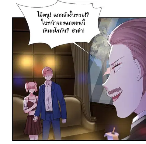 I Have a Dragon in My Body ตอนที่ 15 หน้า 2