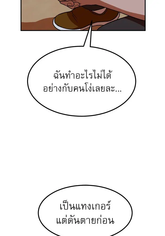 Double Click ตอนที่ 64 หน้า 97
