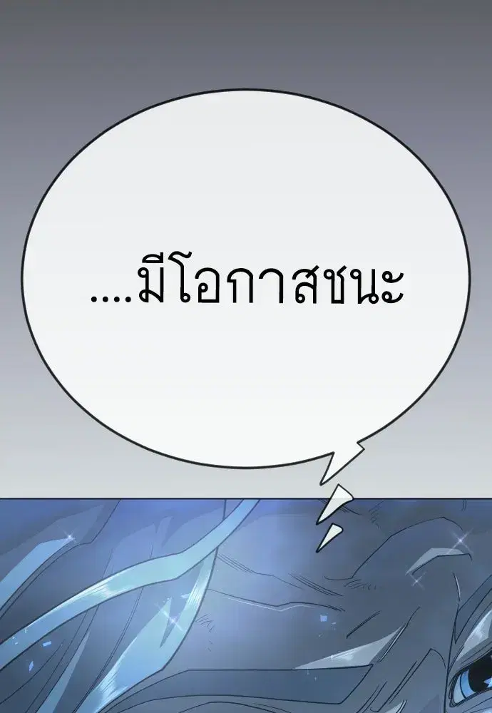 Superhuman Era ตอนที่ 224 หน้า 119