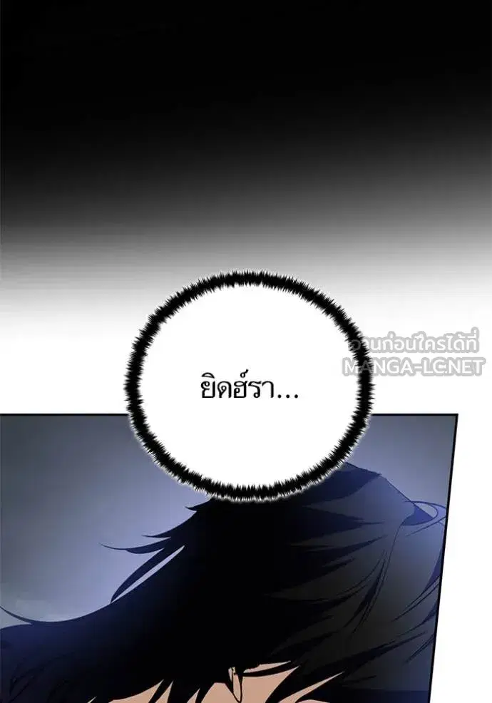 Return to Player ตอนที่ 194 หน้า 72