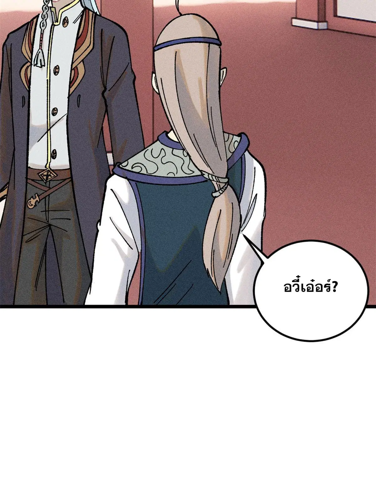 All Hail the Sect Leader ตอนที่ 218 หน้า 28