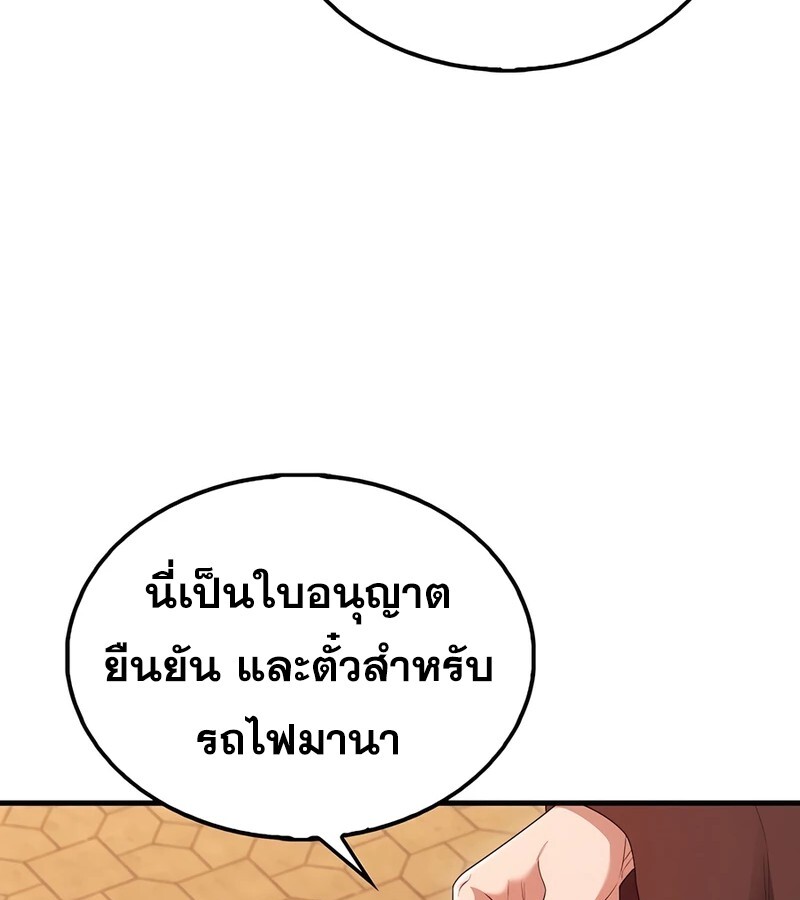 Mightiest Melee Magician สุดยอดจอมเวทย์สายประชิด ตอนที่ 37 หน้า 5