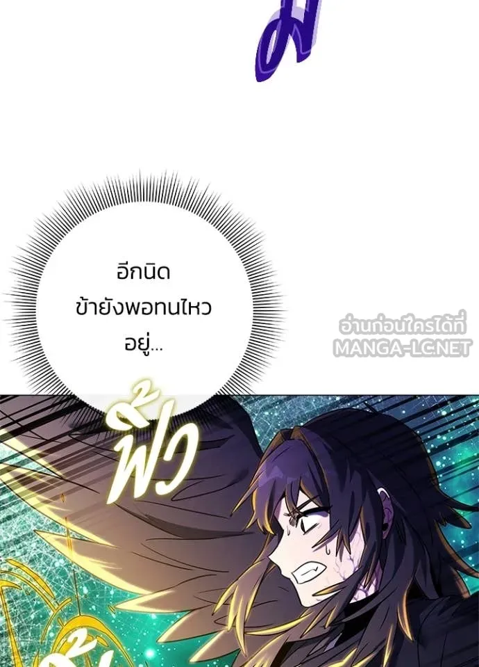 Night of the Ogre ตอนที่ 93 หน้า 141