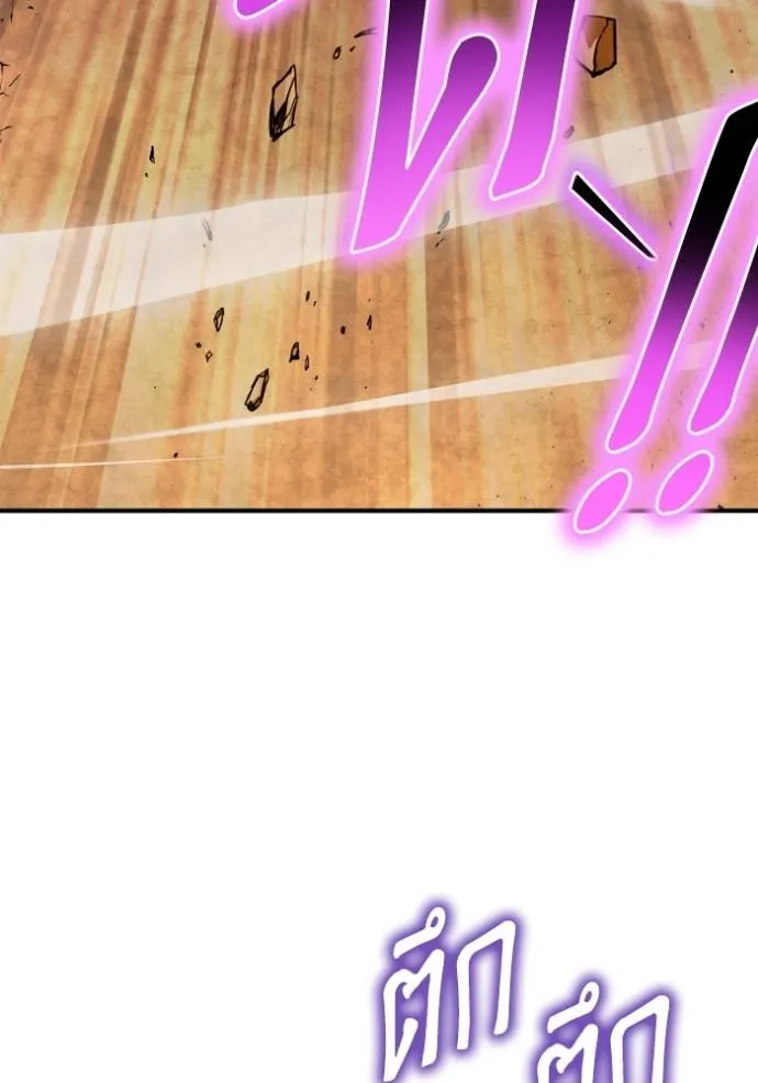 Superhuman Battlefield เกมของยอดมนุษย์ ตอนที่ 117 หน้า 88