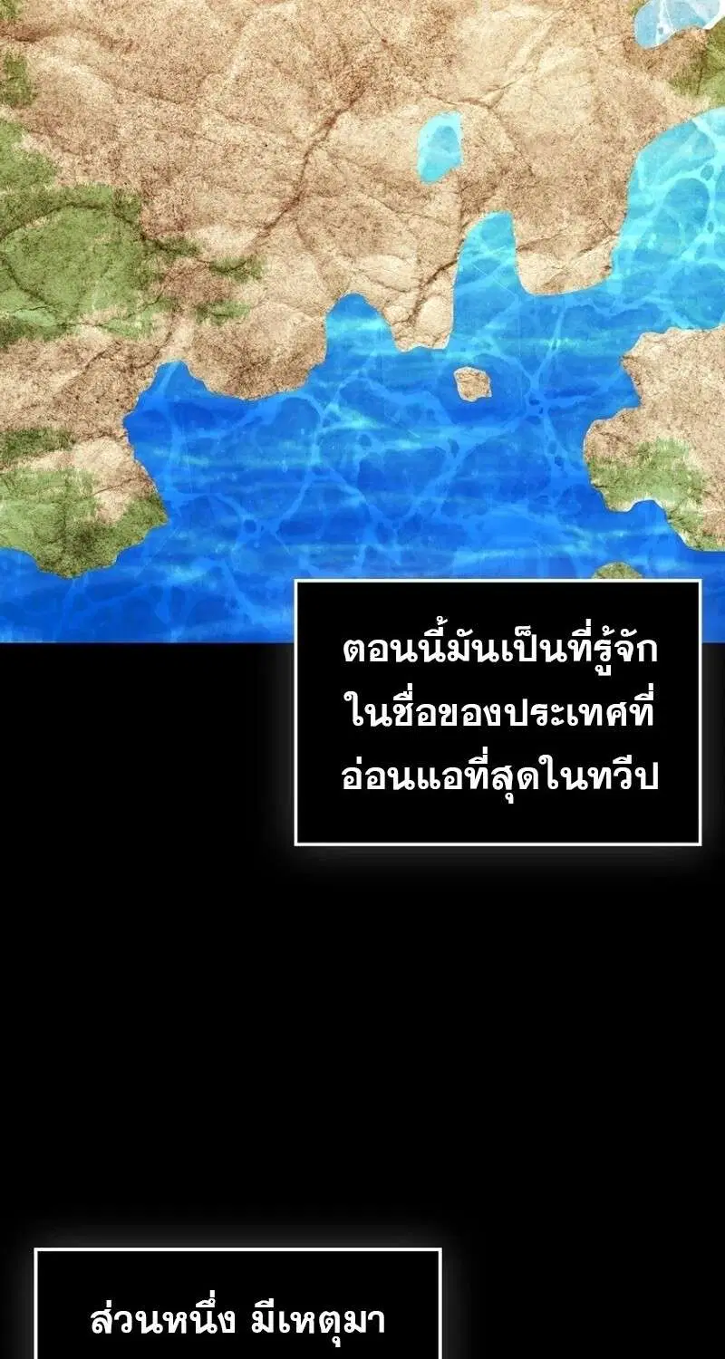 Mightiest Melee Magician สุดยอดจอมเวทย์สายประชิด ตอนที่ 51 หน้า 2