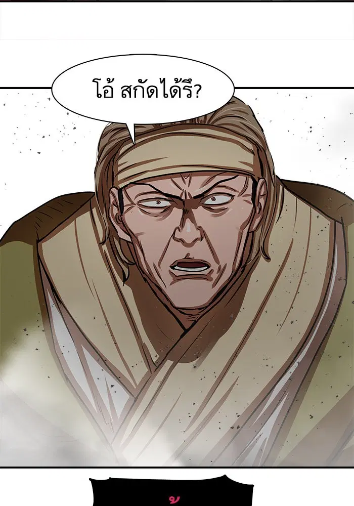 Escort Warrior ตอนที่ 173 หน้า 43