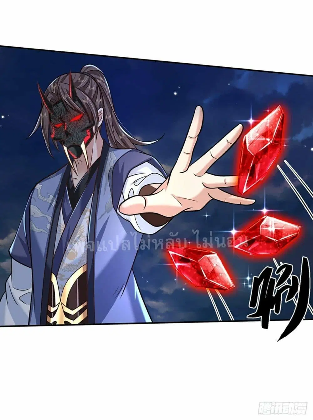 Royal God of War, Rising Dragon ตอนที่ 92 หน้า 14