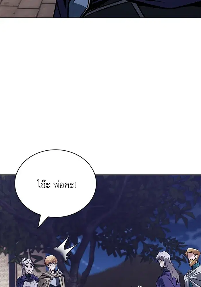The Lazy Lord Masters the Sword ตอนที่ 129 หน้า 140