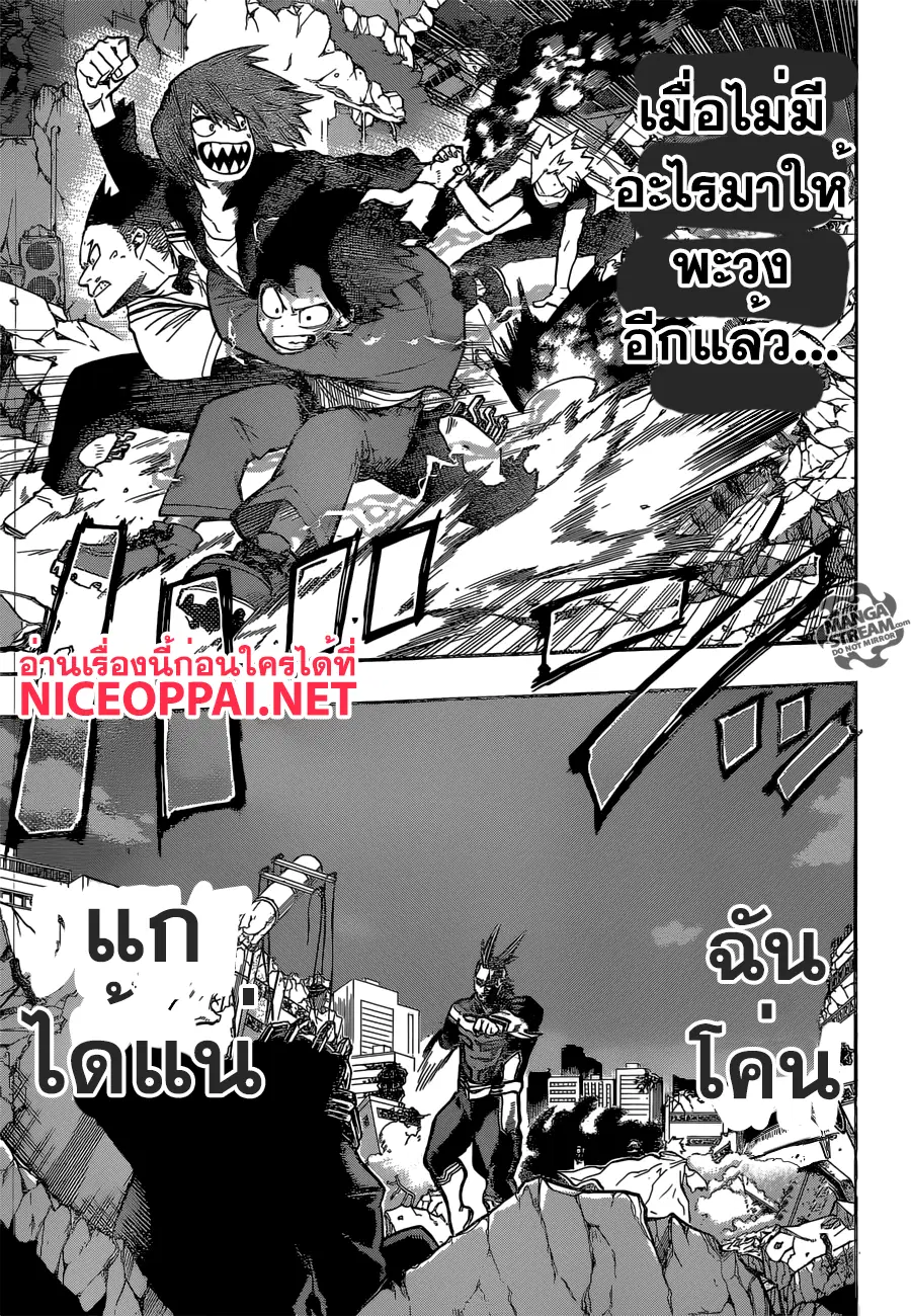 My Hero Academia ตอนที่ 91 หน้า 10