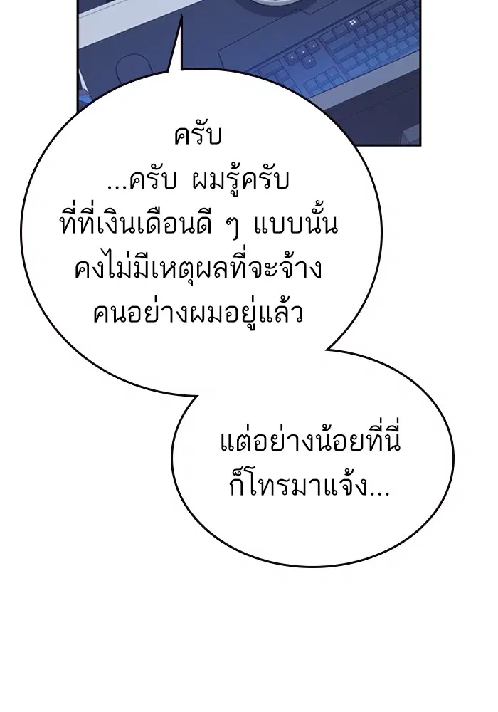 Study Group ตอนที่ 200 หน้า 20