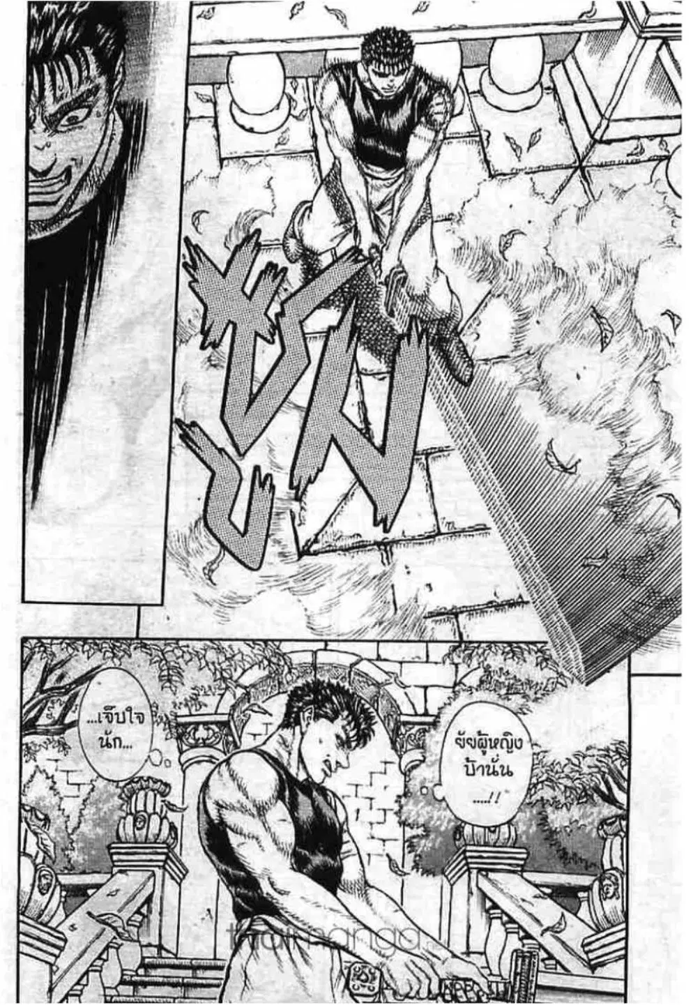 Berserk ตอนที่ 22 หน้า 21