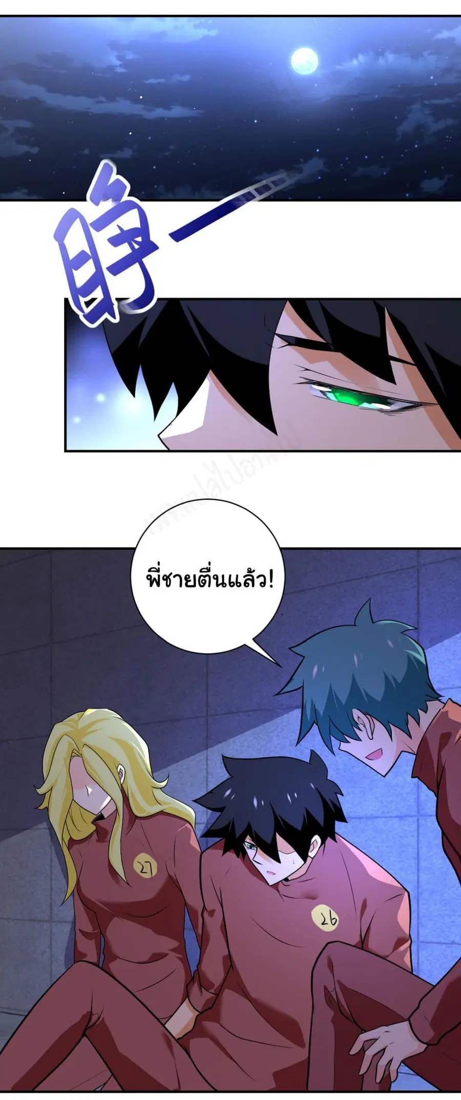 Apocalyptic Super System ตอนที่ 279 หน้า 7