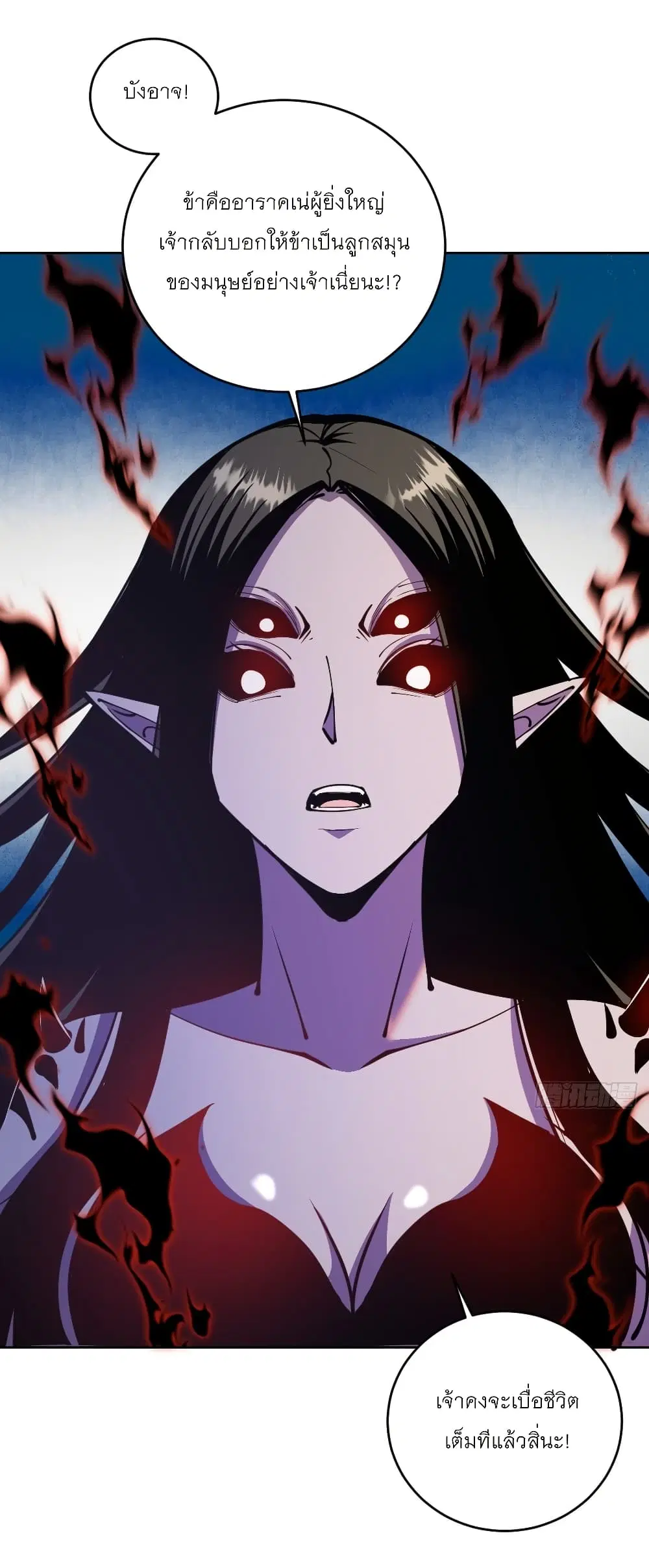 King Star Emperor ตอนที่ 213 หน้า 27