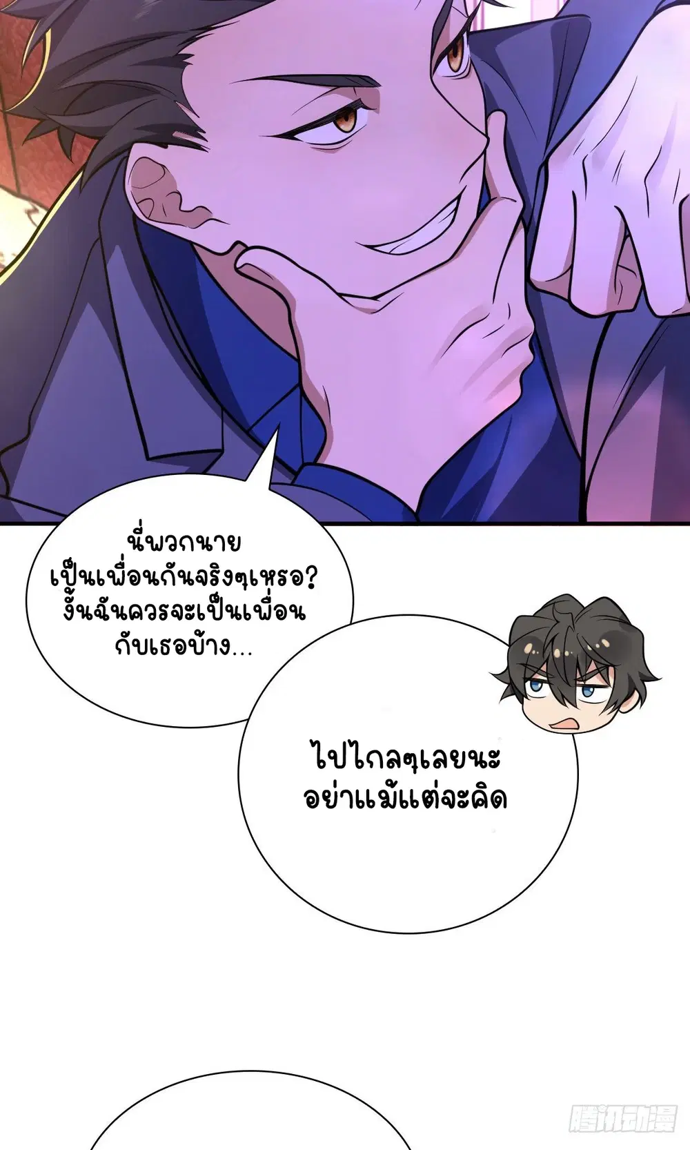 My Wife Is From a Thousand Years Ago ตอนที่ 30 หน้า 37