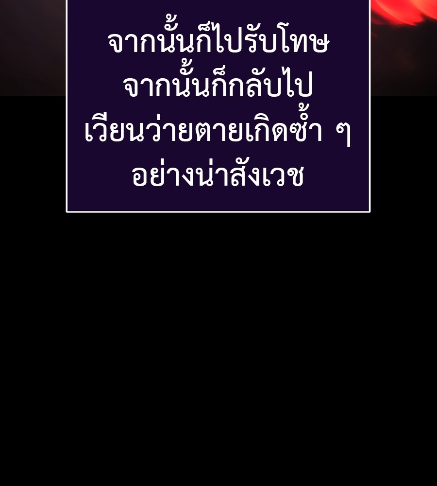 Reincarnation Path of The Underworld King ยอมรา ผู้พิพากษาจากนรก ตอนที่ 30 หน้า 10