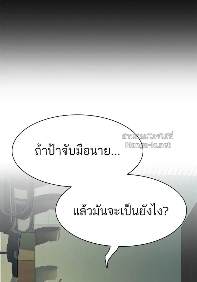 Reborn Rich ตอนที่ 112 หน้า 55