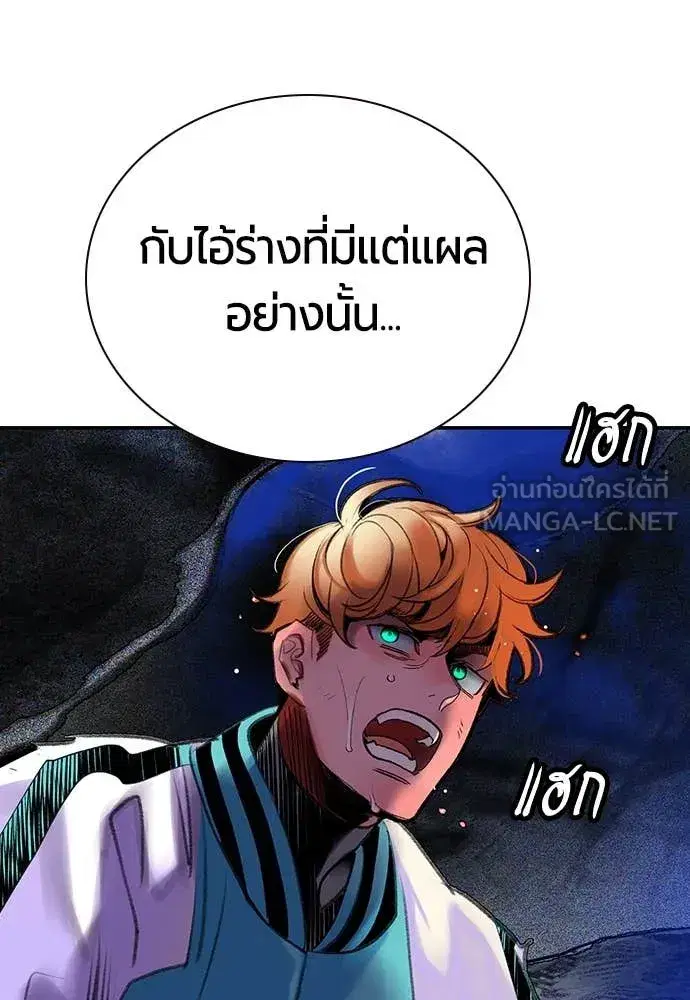Jungle Juice ตอนที่ 165 หน้า 136