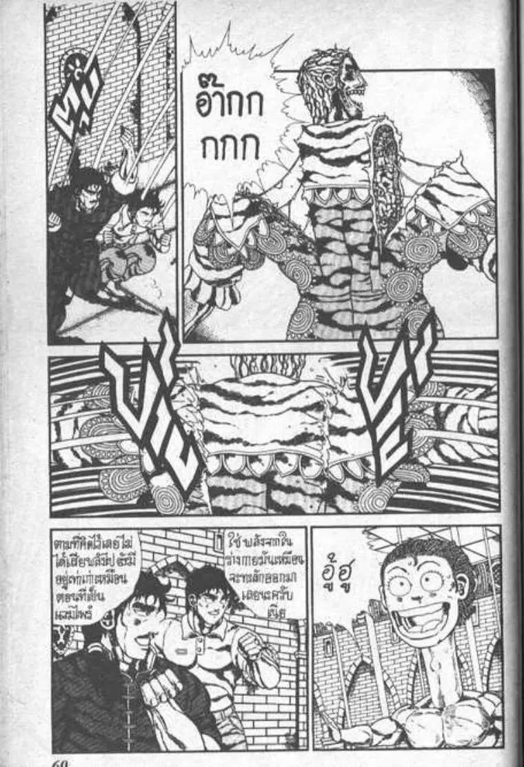 Shin Jungle no Ouja Tar-chan ตอนที่ 63 หน้า 6