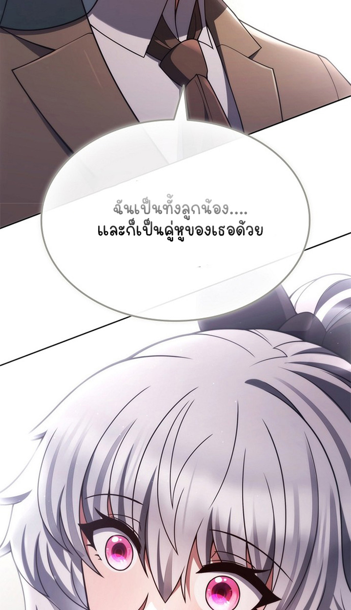 Part-Time Grim Reaper ตอนที่ 37 หน้า 39