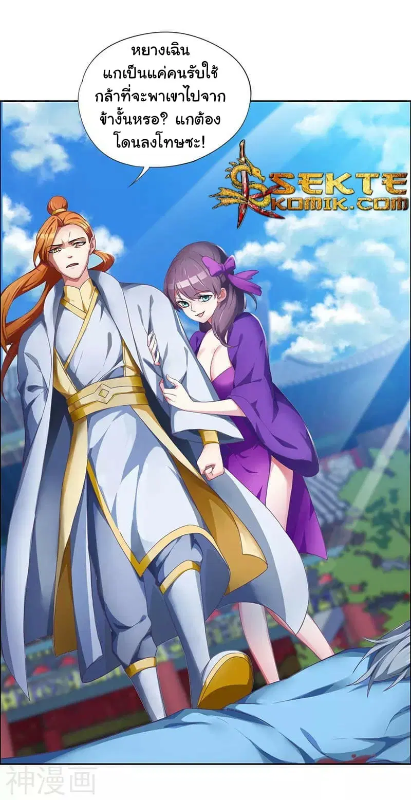 Reborn 80,000 years ตอนที่ 1 หน้า 10