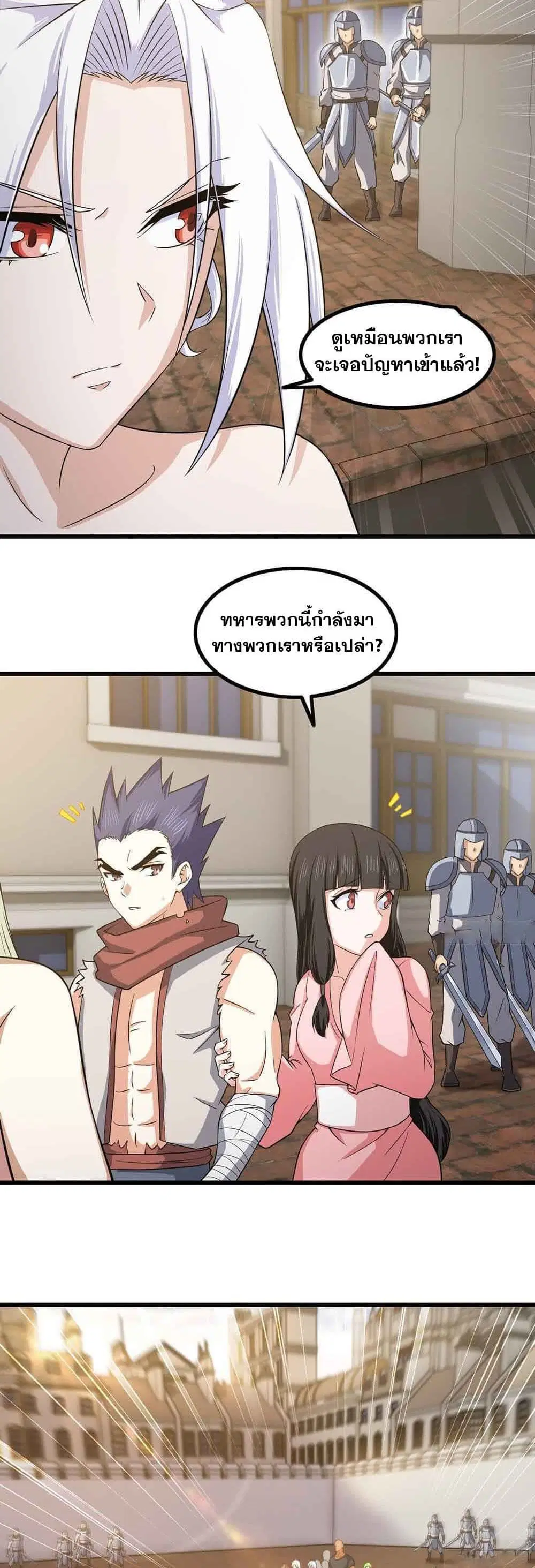 My Wife is a Demon Queen ตอนที่ 320 หน้า 14