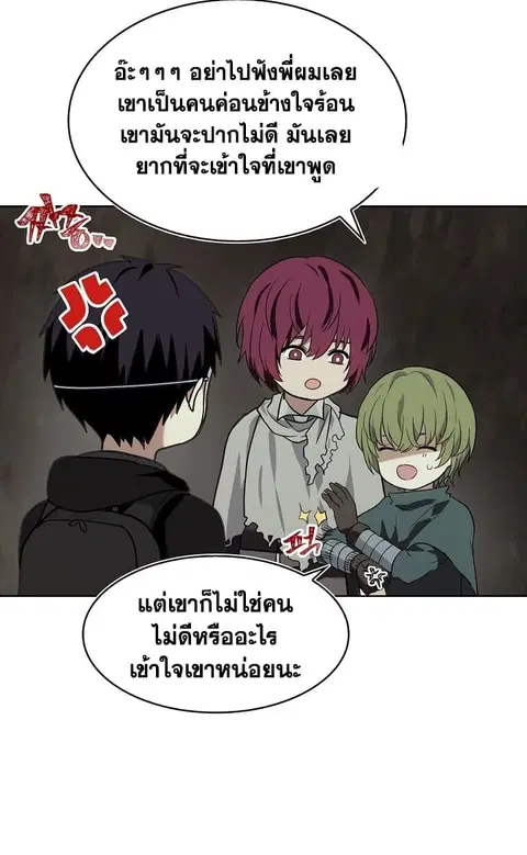 Second Life Ranker ตอนที่ 11 หน้า 47
