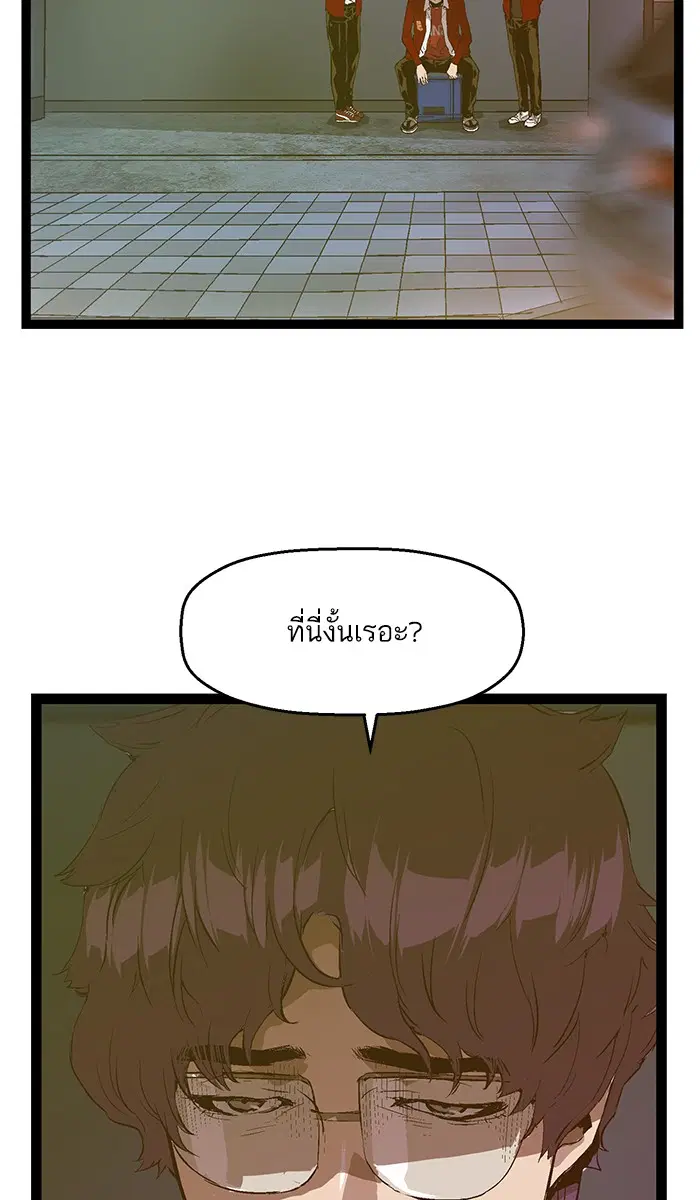 Weak Hero ตอนที่ 80 หน้า 33