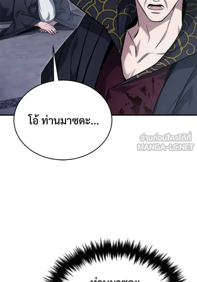Regressor’s Life After Retirement ตอนที่ 87 หน้า 68