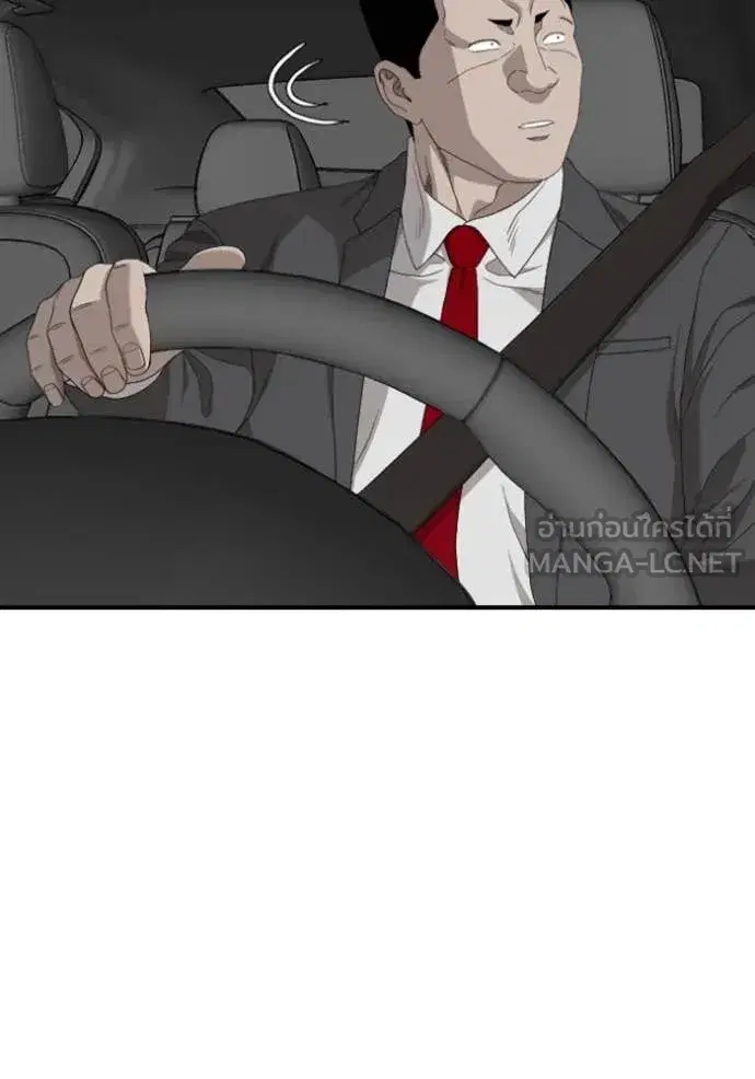 Bad Guy ตอนที่ 257 หน้า 11