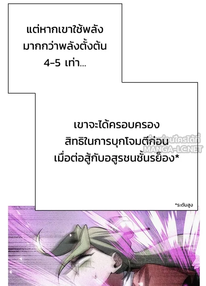 Night of the Ogre ตอนที่ 75 หน้า 138