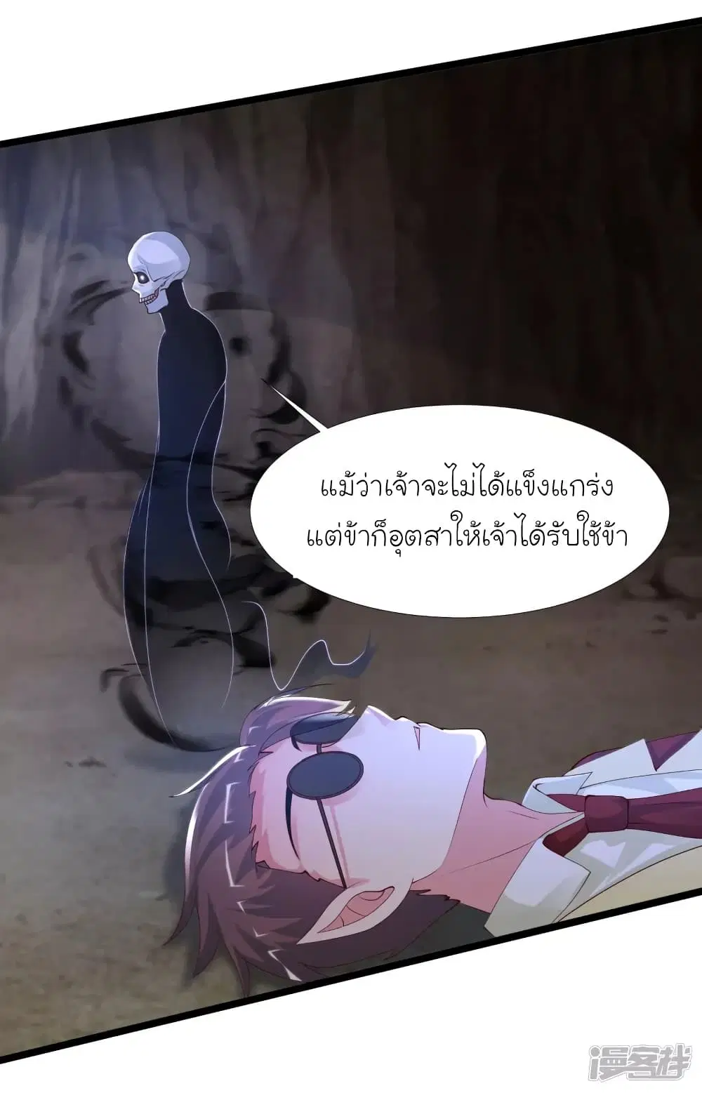 The Strongest Peach Blossom ตอนที่ 240 หน้า 38