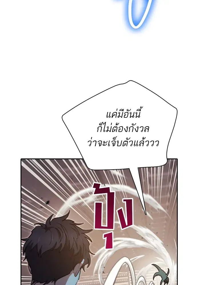 The S-Classes That I Raised (My S-Class Hunters) ตอนที่ 104 หน้า 13