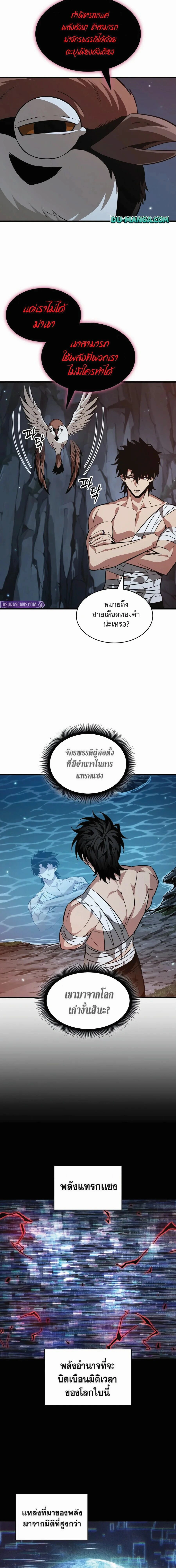 Pick Me Up ตอนที่ 214 หน้า 5
