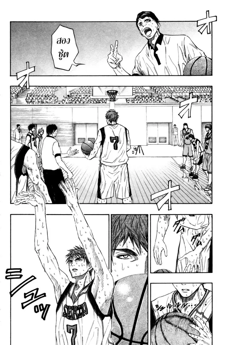 Kuroko no Basuke ตอนที่ 92 หน้า 10