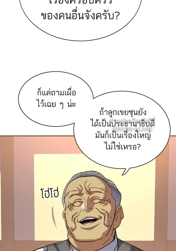 Reborn Rich ตอนที่ 83 หน้า 67