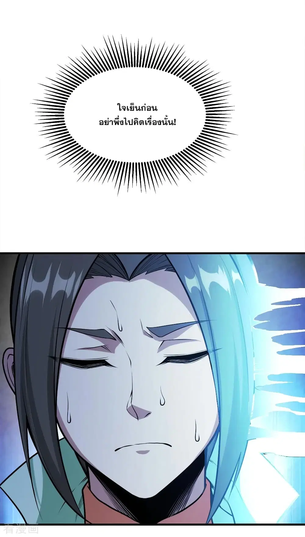 Matchless Emperor ตอนที่ 61 หน้า 33
