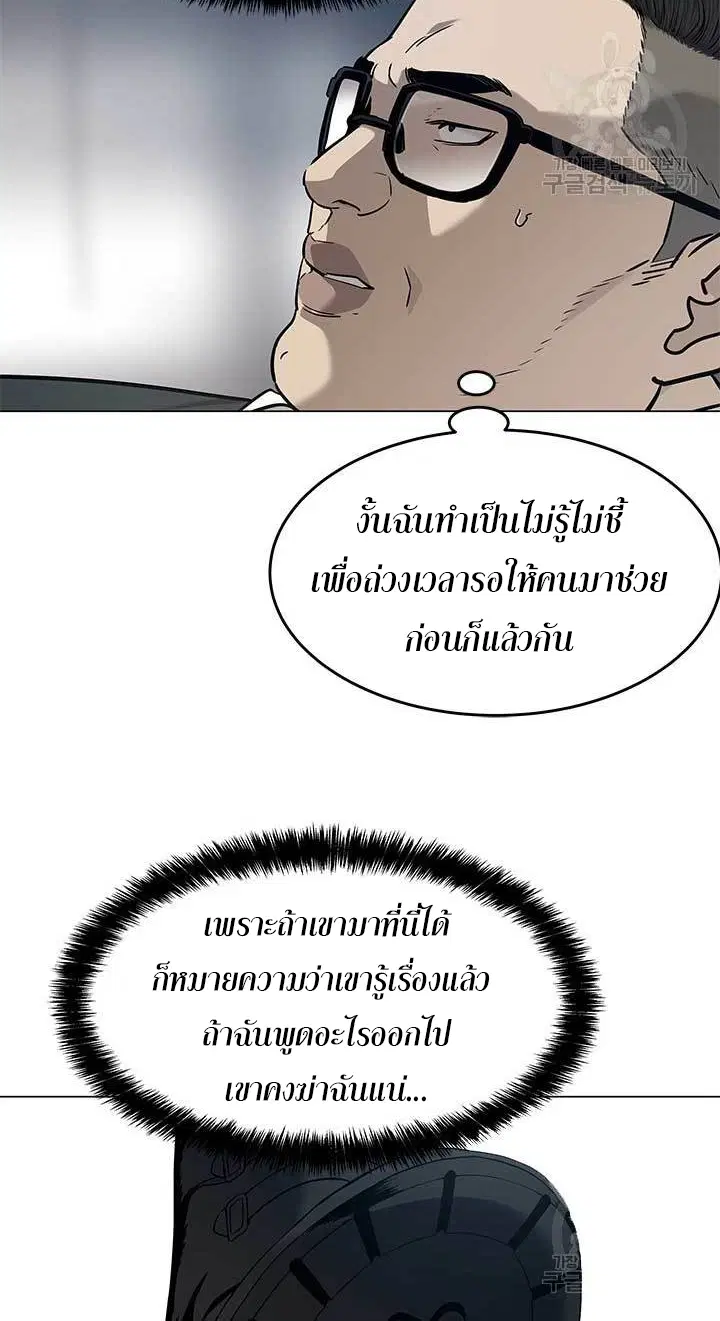 God of Blackfield ตอนที่ 176 หน้า 6