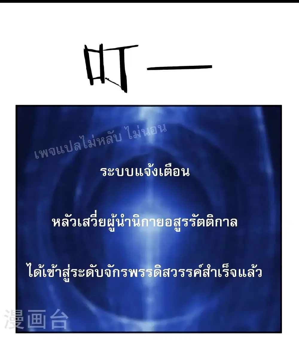 My Harem is All Female Students ตอนที่ 101 หน้า 40