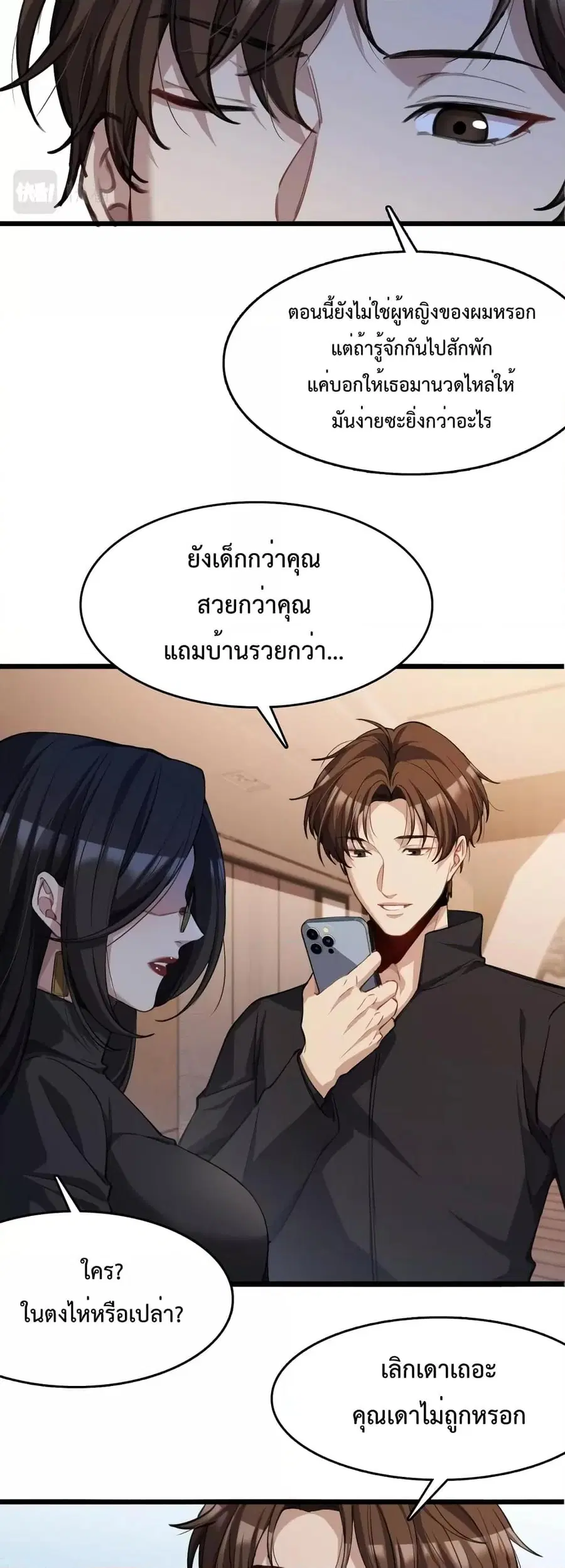i’m stuck on the same day for a thousand years ตอนที่ 31 หน้า 10