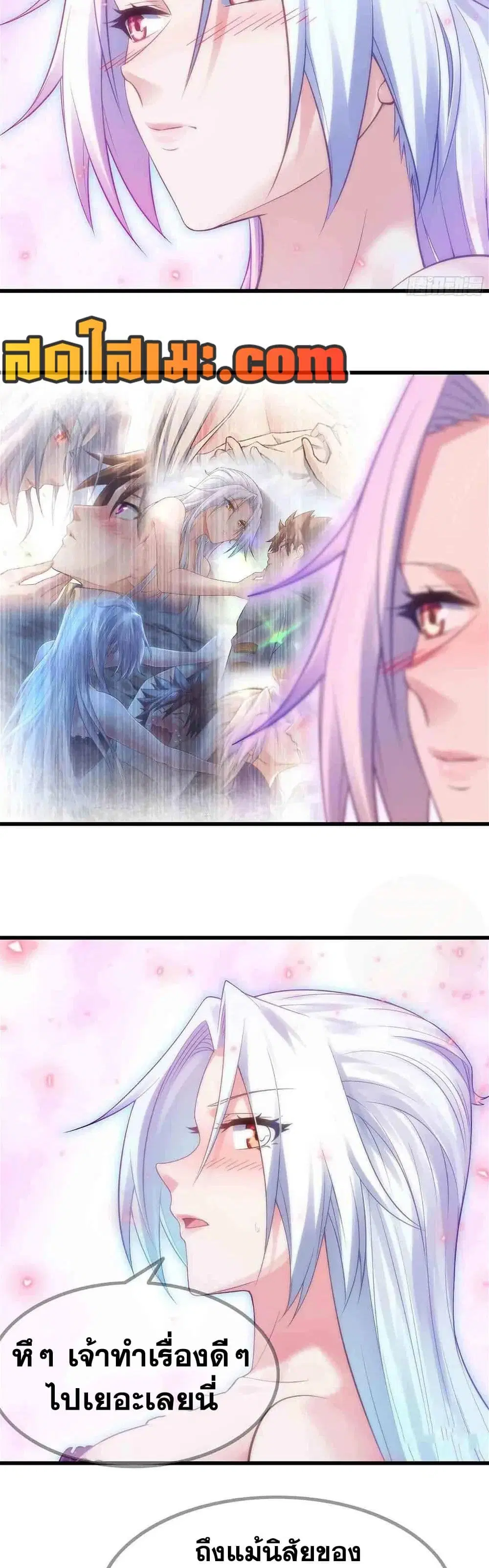 My Wife is a Demon Queen ตอนที่ 305 หน้า 11