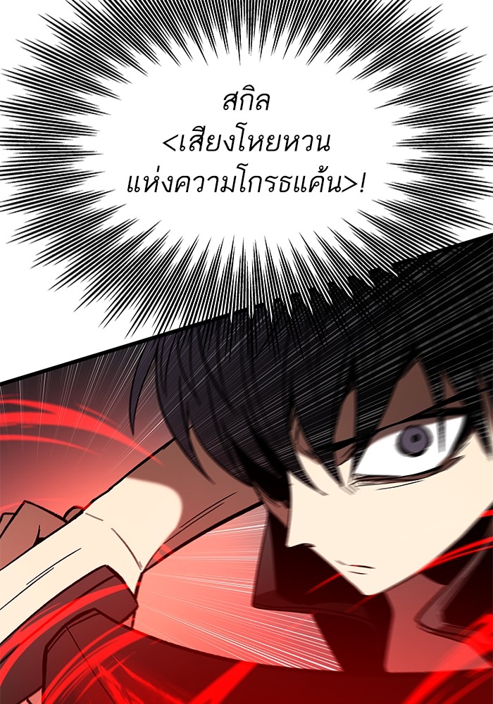 Ultra Alter แอ็กรองสตรองโคตร ตอนที่ 51 หน้า 92