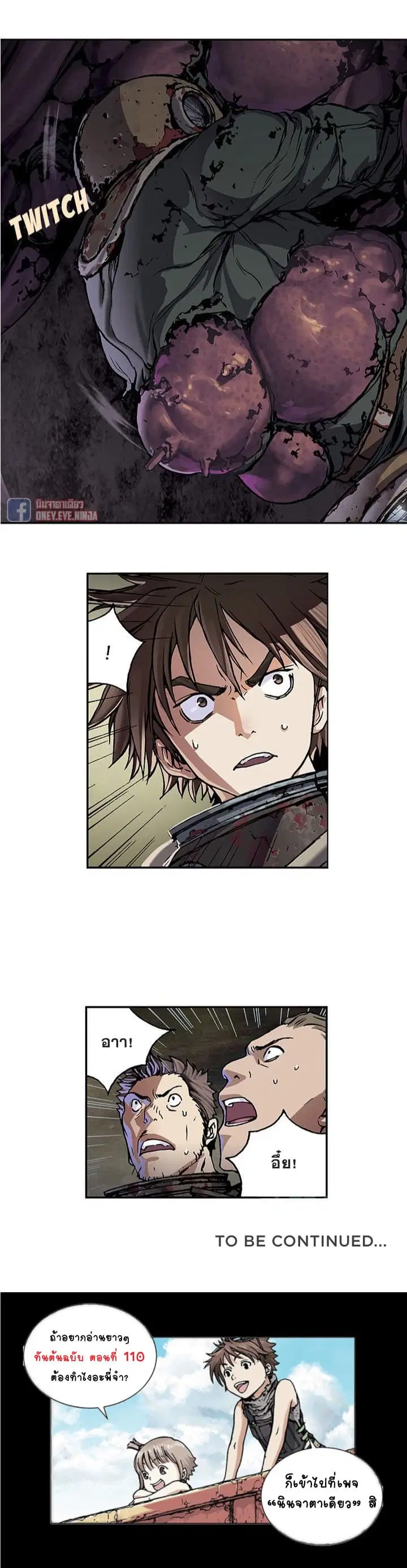 Leviathan ตอนที่ 53 หน้า 34