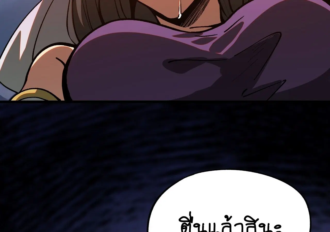 AccidentaIIy Became Famous Throughout History ตอนที่ 16 หน้า 17