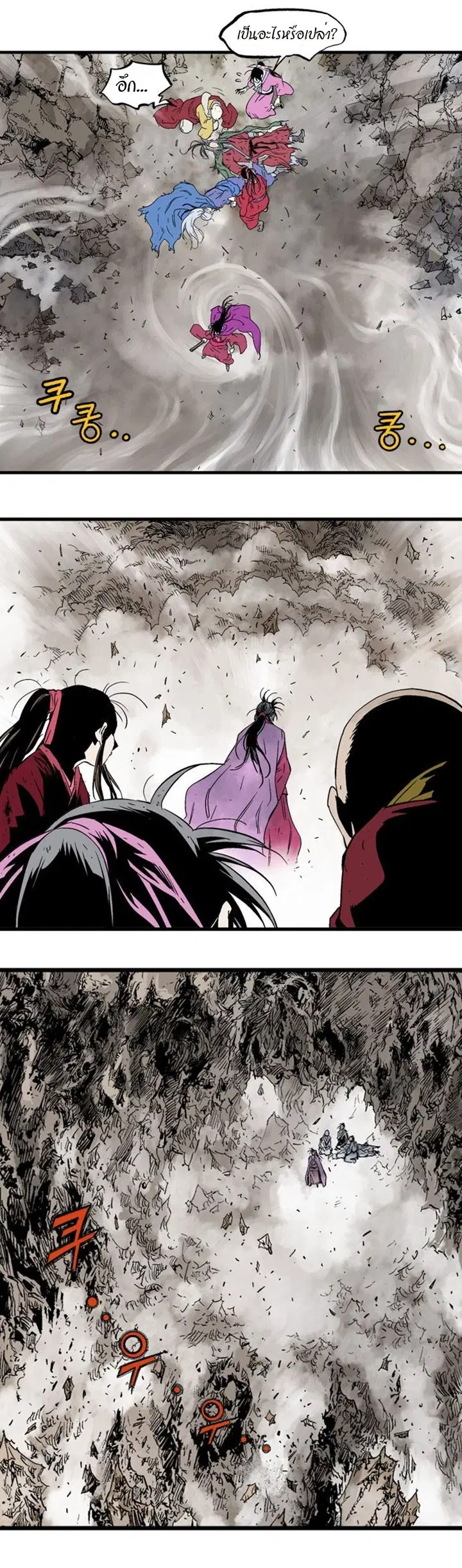 Gosu ตอนที่ 212 หน้า 4