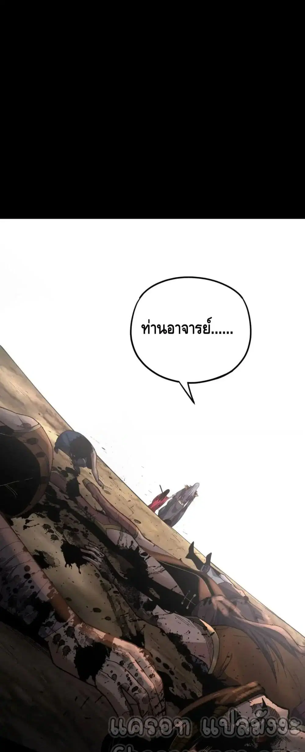 Villain is here ตอนที่ 120 หน้า 34