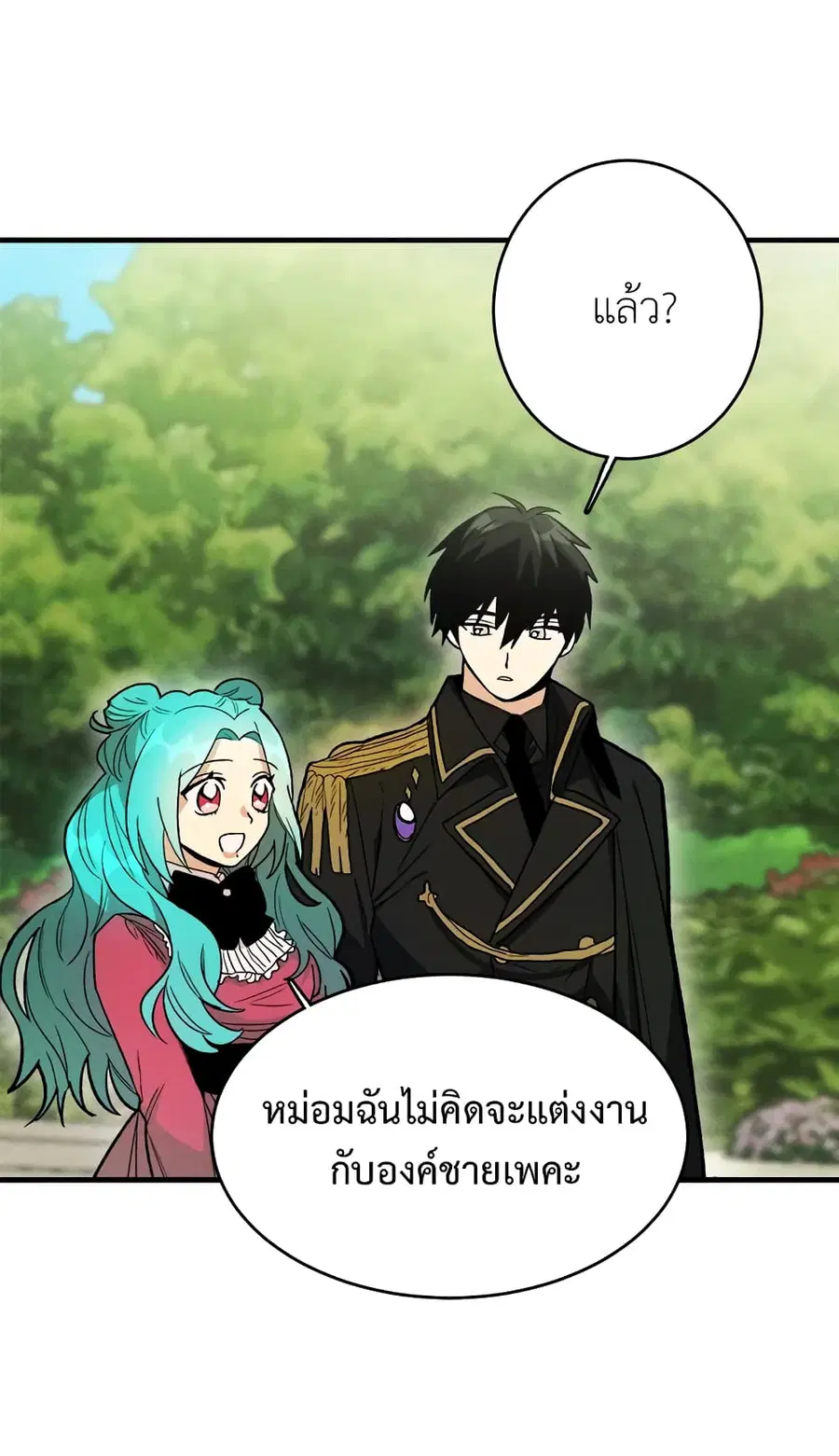 The Young Lady Is a Royal Chef ตอนที่ 21 หน้า 27