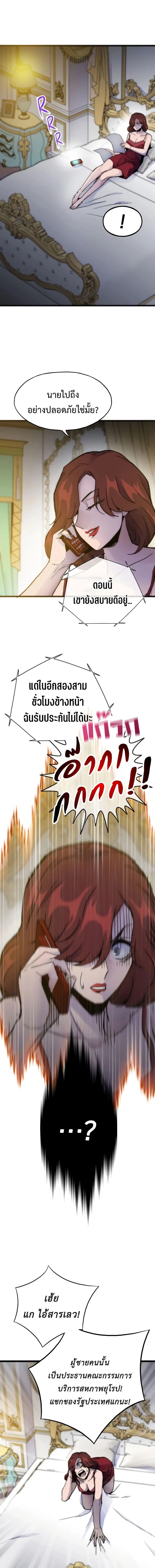 Past Life Returner ตอนที่ 53 หน้า 13