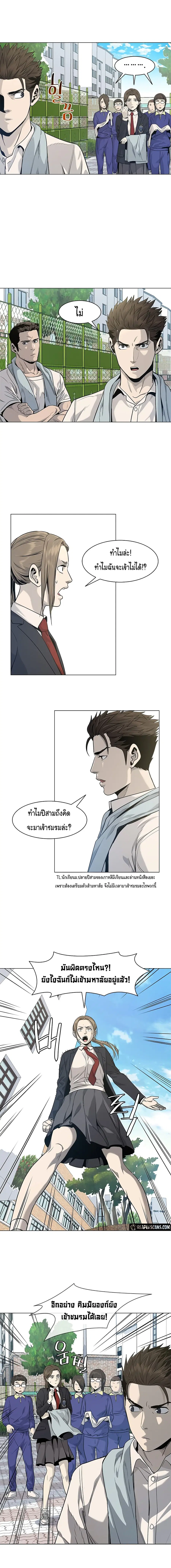 God of Blackfield ตอนที่ 18 หน้า 11