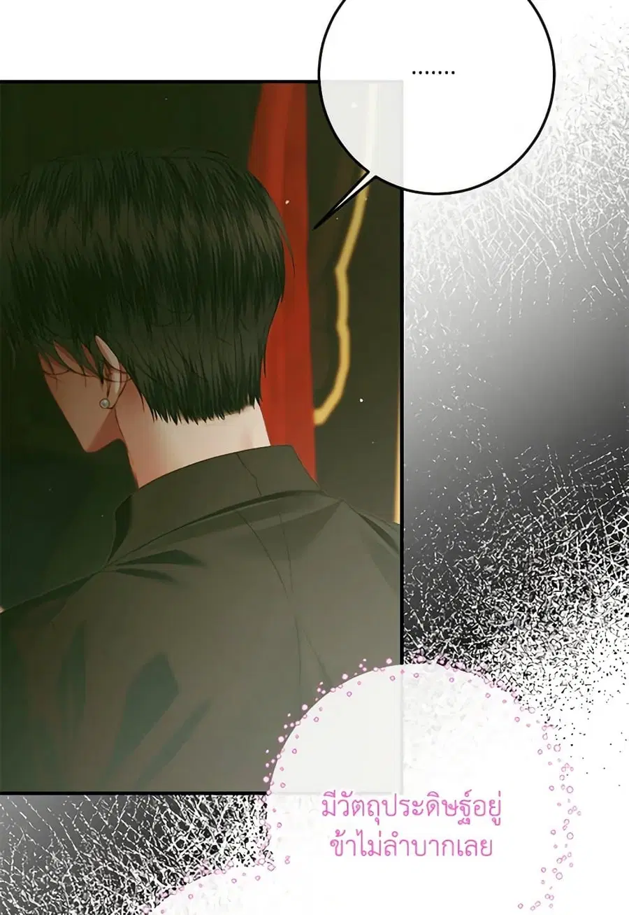Becoming The Villain’s Family ตอนที่ 130 หน้า 4