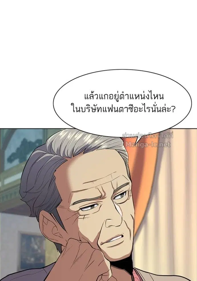 Reborn Rich ตอนที่ 24 หน้า 116